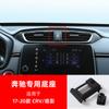 Suporte de telefone para carro especial Honda Civic 10ª geração Accord 9ª geração CRV Haoying Ling Pi Fei Du Zhi Feng Fan