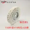 Acessórios para máquina de borda Qingdao semi-automática totalmente automática peça de clipe de roda de pano para máquina de borda mandril de roda de pano de polimento para máquina de borda