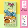 Wenchuang Hong Kong Pico Taiping Lantau Puerto Victoria Tsim Sha Tsui Central Causeway Bay área escénica pegatinas para refrigerador