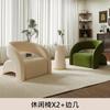 Sofá Individual de Diseño Popular en Línea Creativo Lujo Ligero Balcón Casual con Forma Curva Combinación de Mesa y Silla para Sala de Estar