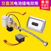 O sensor do mictório escondeu acessórios integrados do mictório válvula nivelada automática do toalete da válvula de solenoide do descarregador do toalete