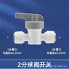 Acessórios para Purificador de Água Válvula de Esfera de Plástico de 2 Vias com Retorno, Válvula Conector Sem Clipe, Universal e Durável para Máquinas de Água Pura Domésticas
