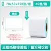 Papel para Impresión de Etiquetas Térmicas a Prueba de Agua, Aceite y Polvo Pegatina de Etiqueta Autoadhesiva 100X100 Logística Transfronteriza Papel Térmico para Código de Barras