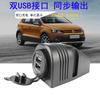 Conjunto de Tenda Multifuncional para Carro e Barco Transfronteiriço Carregador Duplo USB para Carro Luz Única Acessórios Adicionais Universal 12-24V