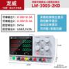 Fuente de alimentación regulada de CC multicanal Longwei LW-3003-2KD fuente de alimentación conmutada ajustable serie 30V3A