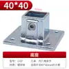 Conector Galvanizado para Tubo de Acero Cuadrado de 20/25/30/40mm Conector Rápido para Tubo de Acero Unión de Tubo de Acero Conector sin Soldadura Base para Barandilla