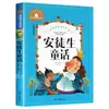 Libros Extracurriculares de Lectura Obligatoria para Primeros y Segundos Grados: Sin Cerebro y Sin Felicidad, Libro Auténtico con Notación Fonética, Versión Completa, Ren Rongrong, Zhejiang