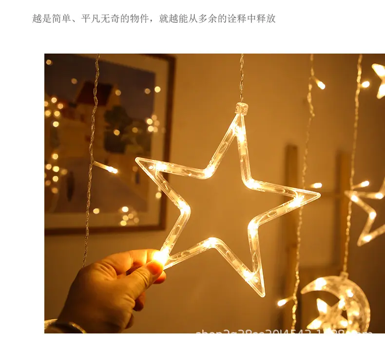 月抱星窗帘_04.jpg?x-oss-process=image/format,png