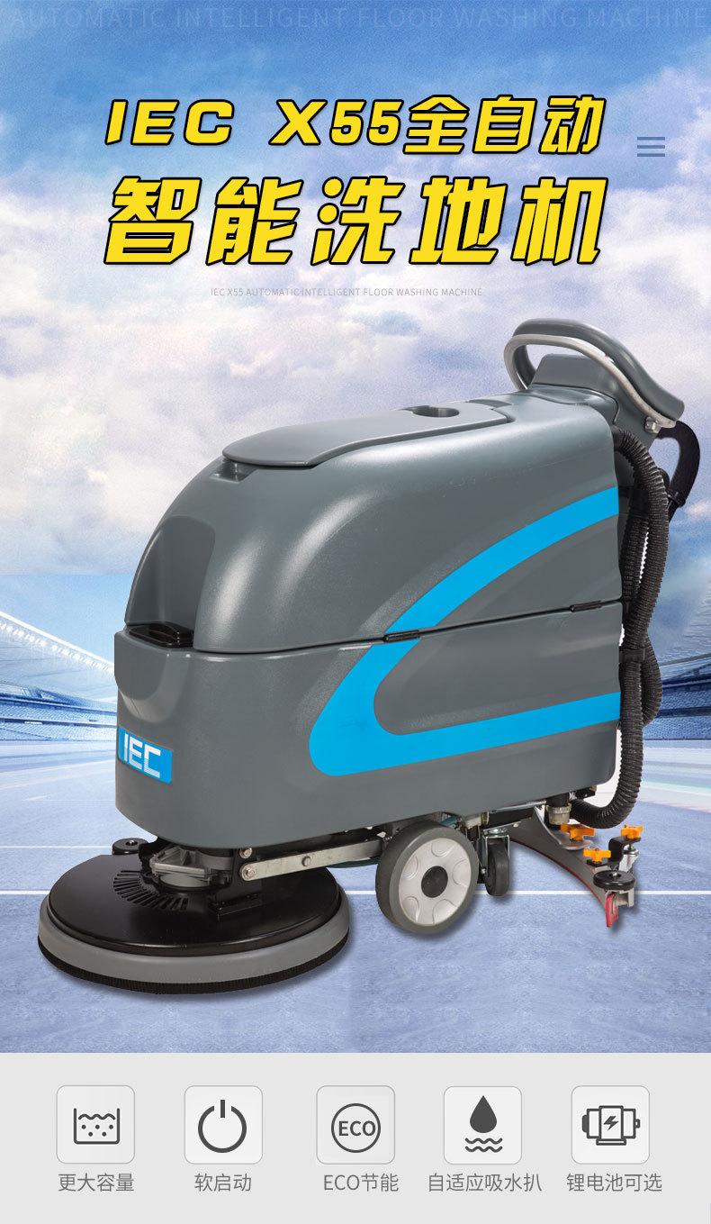 手推式洗地机X55_02