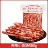 Mini Salsichas Tianwei, uma Especialidade de Yibin, Sichuan, Ingredientes para Mini Hot Pot Sabor Cantonês Estilo Chinês, Salsichas Grelhadas, Salsichas Curadas Doces, Carne Pura