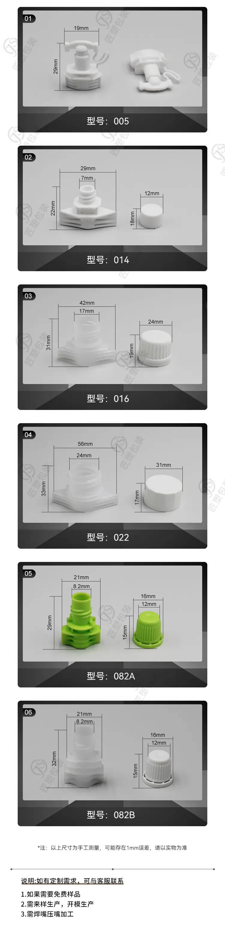吸嘴盖第三套_05.jpg