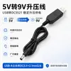 Cable elevador USB 5V a 9V Cable de conversión de energía DC5521 Cable de alimentación para router 5.5x2.1mm