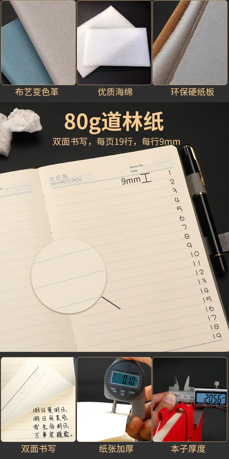 企业本子