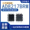 Novo Original AD8217BRM/BRMZ 8220 8226 8417 Serigrafia Y2L H0P Y19 Y4Y