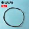 Molino eléctrico eje flexible eléctrico a universal máquina limpiadora de juntas de belleza software conexión taladro eléctrico modificación de taladro motocicleta eléctrica mano taladro eléctrico transmisión