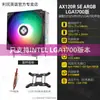 Limin Ax120R Se Argb Blanco LGA1700 Sincronización de Iluminación 4 Tubos de Calor Radiador de Refrigeración por Aire Generación 14/15