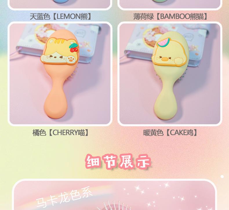 AS-玩偶磨砂长梳【铱乐_05.jpg