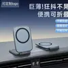 Soporte para Teléfono Móvil de Coche Tesla Ultra Delgado Magnético Plegable Soporte Magnético Fuerte Soporte Adhesivo Trasero para Coche Soporte de Escritorio para Teléfono Móvil