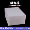 Fabricante de Algodón Duro Colchón Personalizado Sofá Relleno Algodón Duro Ignífugo Retardante de Llama Algodón con Forma Vertical Algodón Silencioso