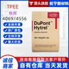 TPEE American DuPont 4069/4556 para ferramentas elétricas, eletrodomésticos e aplicações automotivas, estável ao calor, resistente ao envelhecimento e resistente a UV