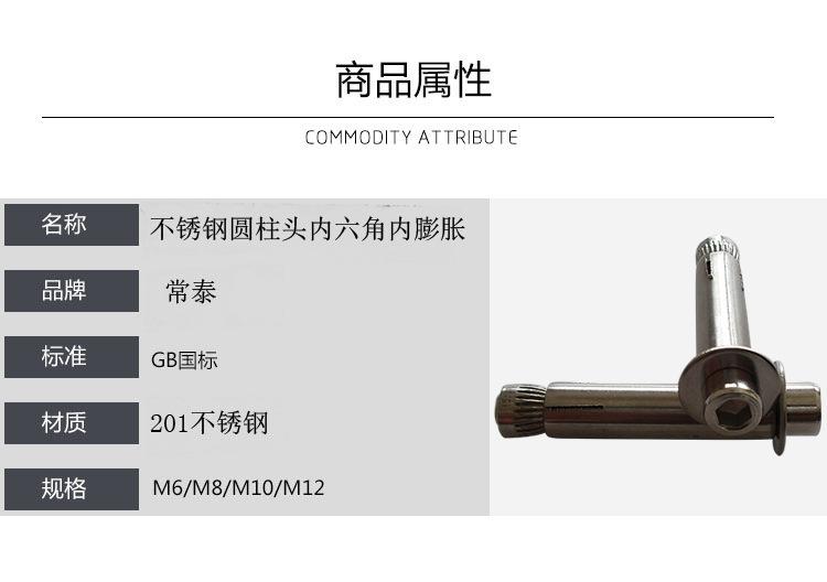 201圆柱头内膨胀1