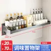 Estante de Almacenamiento de Cocina Extra Grueso Estante de Especias Montado en Pared sin Taladro Estante de Almacenamiento Multifuncional para el Hogar Montado en Pared para Especias
