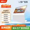 Quiosque de Consulta Multi-Ponto Horizontal Inclinado Máquina de Publicidade em L com Tela Sensível ao Toque Capacitiva e Display Touch Inteligente