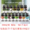 Ya están disponibles 100 tipos de aceite esencial vegetal transfronterizo con sabor 10 ml lavanda rosa cuidado de la piel aromaterapia aceite de masaje aceite esencial