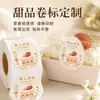 Etiquetas adhesivas para rollos de postre, pegatinas adhesivas para botellas, etiquetas impermeables para envases de alimentos