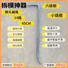 Novo Modelo de Barra de Alavanca Hexagonal de Aço Mola de Alta Dureza para Marcenaria Yangjia Di para Remover Fôrmas de Alumínio