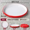 Estilo Nórdico Melamina Vajilla Redonda Banquete Plato para Saltear Restaurante Comercial Plato Especial Olla Caliente Plato Redondo de Plástico