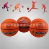 Baloncesto de goma Lanhua entrenamiento de competición juvenil No. 5 bolas No. 6 pelotas de mujer para competición de adultos Estándar No. 7 bola