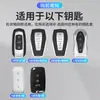 Adequado para Capa Dobrável de Chave de Carro Geely Vision X3 Vision Sc77 Global Hawk Gx7 Concha Protetora com Fivela para Homens e Mulheres