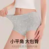 Roupa Íntima de Algodão Puro de Ângulo Plano para Mulheres, Antibacteriana, Fundo 100% Algodão, Novo Boxer Feminino Sem Costura que Modela o Quadril