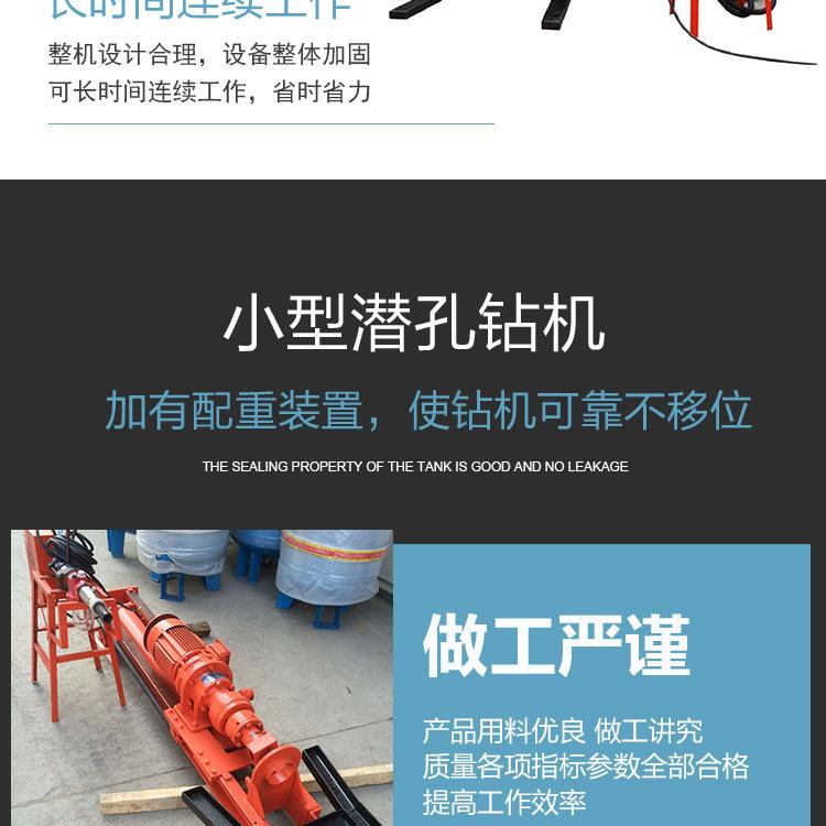 小型潜孔钻机_06.jpg