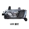 Adequado para 19 Modelos de Volkswagen Polo Luzes Diurnas de LED e Luzes de Neblina 2G0941661B2019 Exportação Transfronteiriça