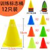 Balde com Logo 15/18/23cm Equipamento de Treino de Futebol Marcador Cone Esportivo Conjunto Balde com Logo Cone de Sorvete