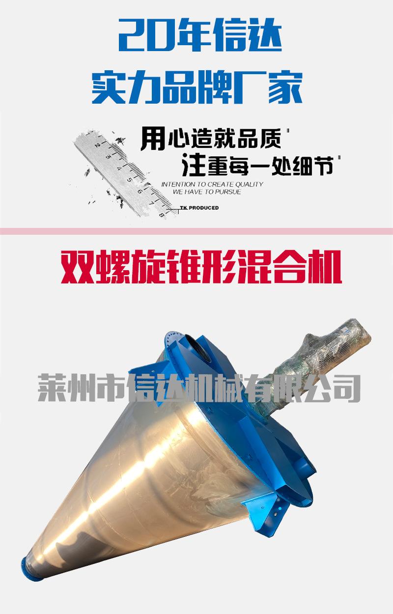 双螺旋混合机52256666