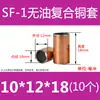 SF-1 Bucha de Cobre Sem Óleo Bucha de Cobre Bucha de Rolamento Resistente ao Desgaste Bucha Autolubrificante Bucha Composta Bucha de Deslizamento de Aço 4-80mm