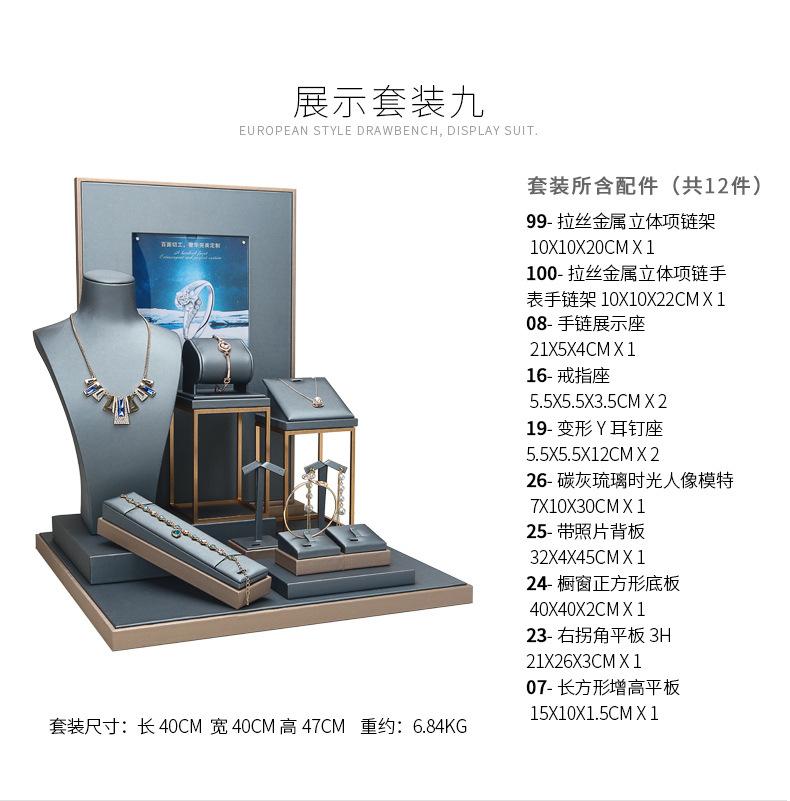 E001-(98-22)碳灰琉璃时光皮革橱窗（今伟创系列）详