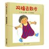 [Livro Ilustrado Capa Dura Atacado] Vovô Tem Que Ter um Jeito Livro Ilustrado Capa Dura Xinyi para Crianças Autêntico Meu Pai Minha Mãe