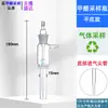 Botella de Muestreo para Instrumentos 5ml 10ml Tubo de Absorción de Burbujas Tubo de Absorción para Instrumentos Muestreador Atmosférico Tubo de Muestreo Cuatro-Seis-en-Uno Cámara