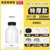 Botella de Ungüento de Coco Marino de Sídney Desechable Grado Alimenticio Vacía Plástico PP Resistente a Altas Temperaturas para Bebidas Calientes Té de Leche Ungüento Guiling
