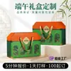 Caixa de Embalagem para Zongzi, Estilo High-End para Hotéis e Negócios, Caixa de Presente para o Festival do Barco-Dragão, Caixa de Presente para Zongzi, Caixa Vazia, Pode Ser Impressa com Logo