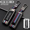 Para capa de chave GAC Trumpchi gs3 capa ga6 lendário ga4 capa de chave gs5 carro ga3 fivela vendas diretas da fábrica