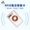 Tarjeta transparente inteligente de alta frecuencia Jianglin IC + T5577 de doble frecuencia empresa rfid asistencia identificación tarjeta compuesta de doble interfaz