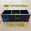Molde de Bloque de Prueba de Presión Plástico Removible para Prueba de Hormigón 150 Resistencia a la Compresión del Cemento Molde de Bloque de Prueba de Hormigón Molde para Mortero Caja de Impermeabilidad