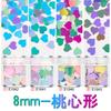 Lentejuelas para uñas con forma de corazón de melocotón de 8 mm, polvo de purpurina dorada de flujo de cáñamo, conjunto de esmalte de uñas, material de joyería para uñas, venta al por mayor