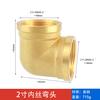 Codo de cobre completo 4 puntos rosca interna 6 puntos rosca interna y externa 90 grados 1 pulgada 2 reductor doble rosca externa tubería de agua gas natural