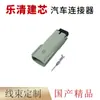 33471-0307/33481-0302 Aplicable al Arnés de Conector Automotriz Enchufe DJ7034D-1.5-11/21